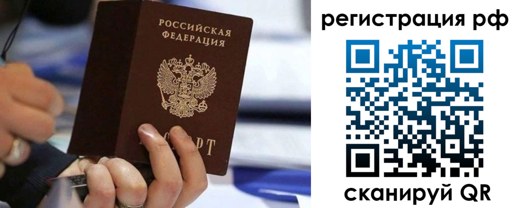 временная регистрация законно в Кизилюрте