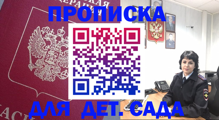 регистрация в Кизилюрте