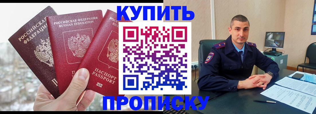 регистрация в Кизилюрте